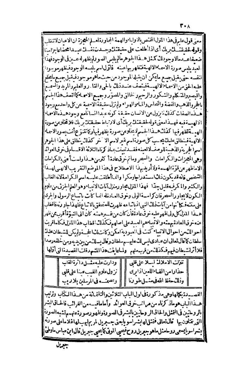 futmak.com - Page 308 - from part One of the second Boulaq edition